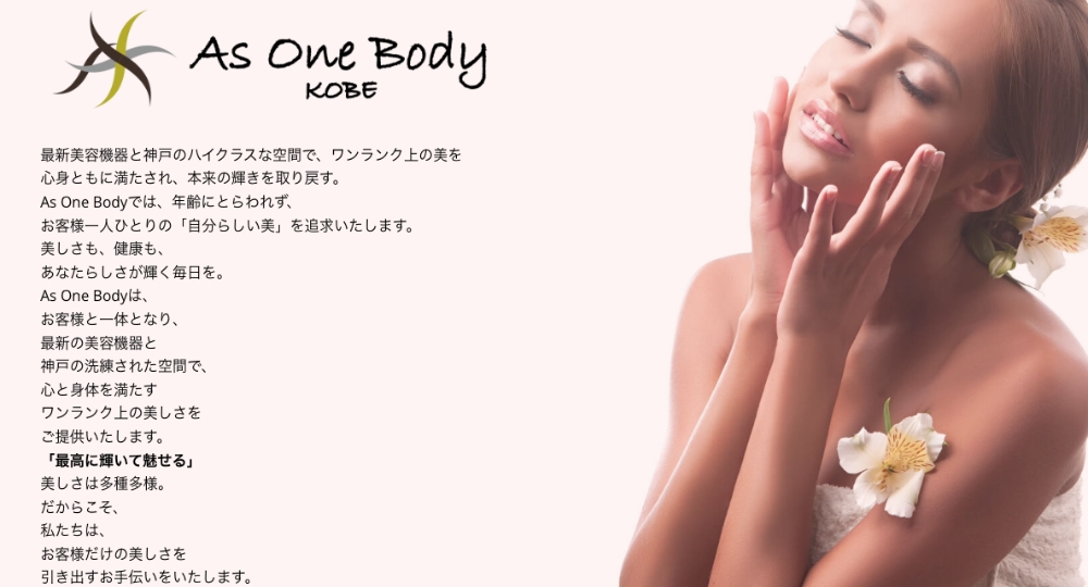 三宮の脱毛サロンAs One Bodyアズワンボディ