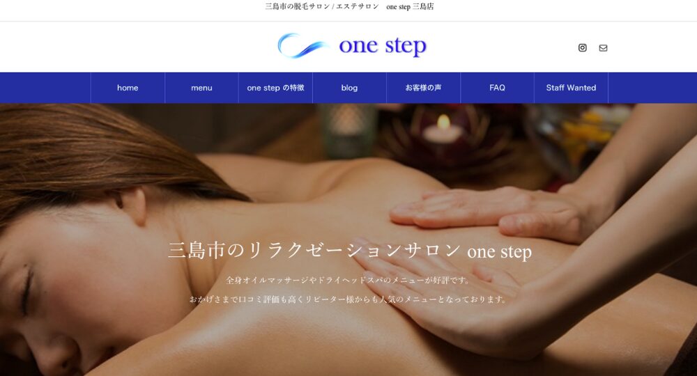 三島の脱毛サロンone step 三島店 _ one step eye lash 三島店