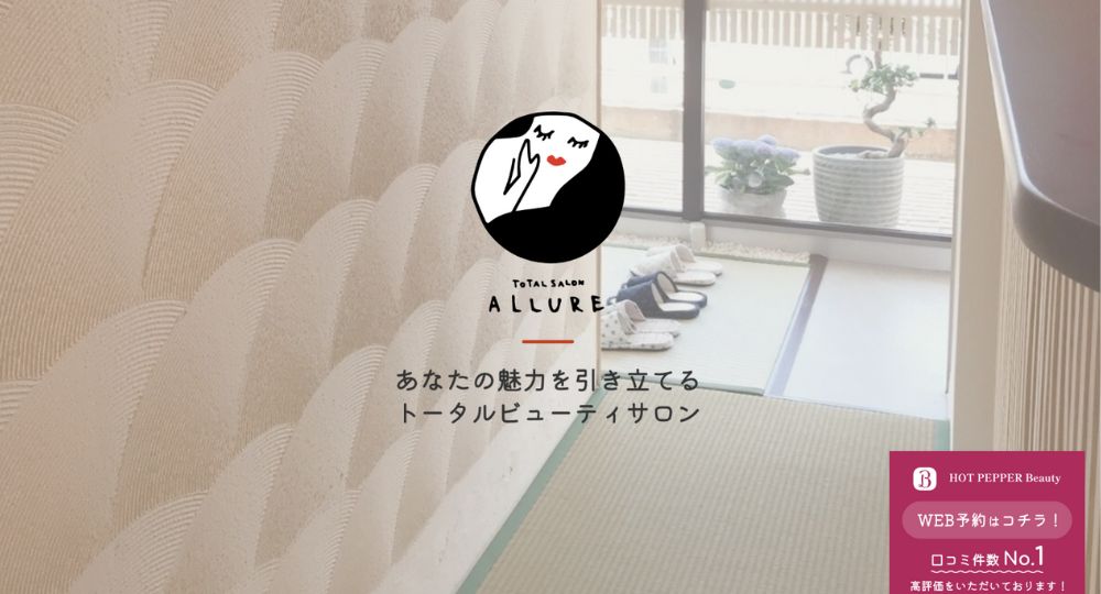 倉敷の脱毛サロンTOTAL SALON ALLURE