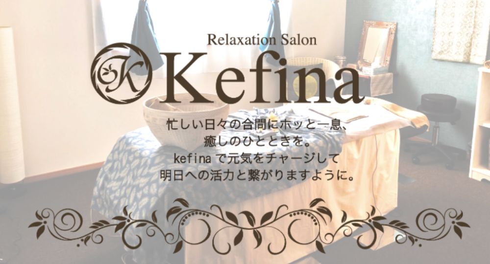 函館の脱毛サロンRelaxation Salon Kefina