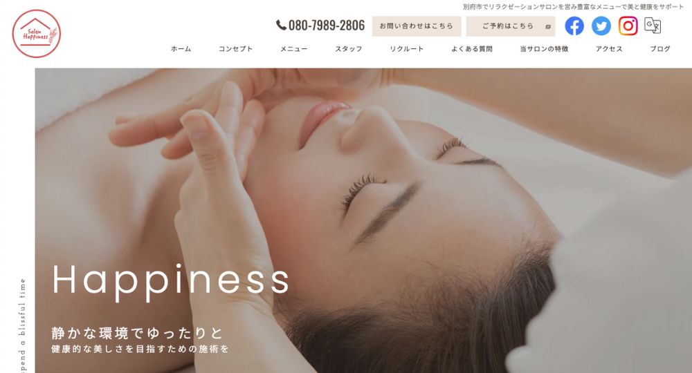 別府の脱毛サロンSalon Happiness