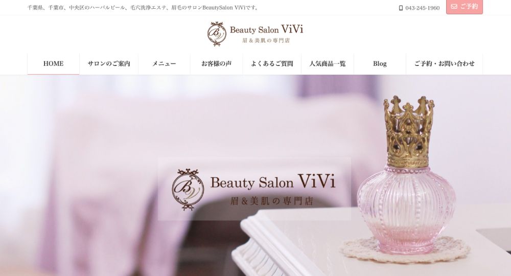 千葉駅の脱毛サロンBeautySalon-ViVi