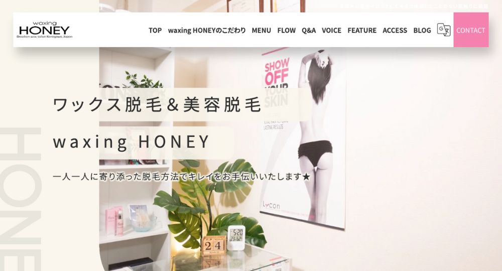 厚木の脱毛サロンブラジリアンワックス&美容脱毛サロン waxing HONEY