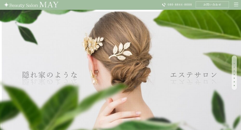 堺の脱毛サロンBeauty Salon MAY