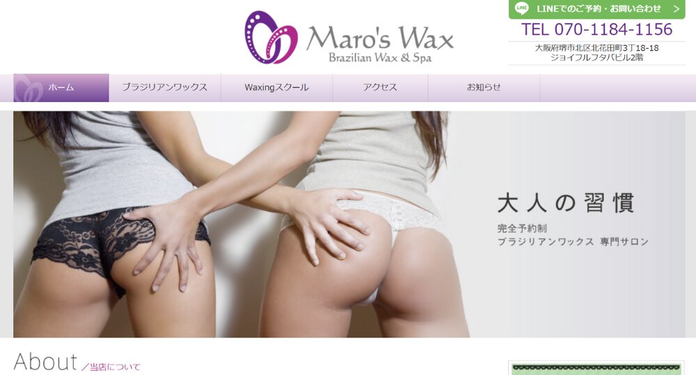 堺の脱毛サロンMaro's Wax