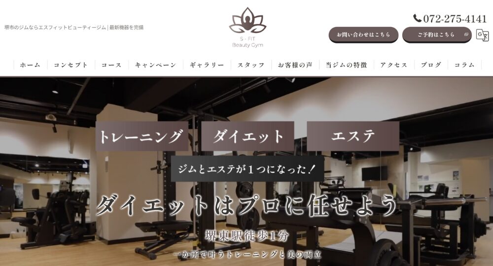 堺東の脱毛サロンS-FIT Beauty Gym