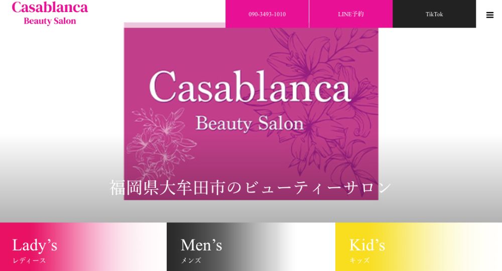 大牟田の脱毛サロンCasablanca Beauty Salon