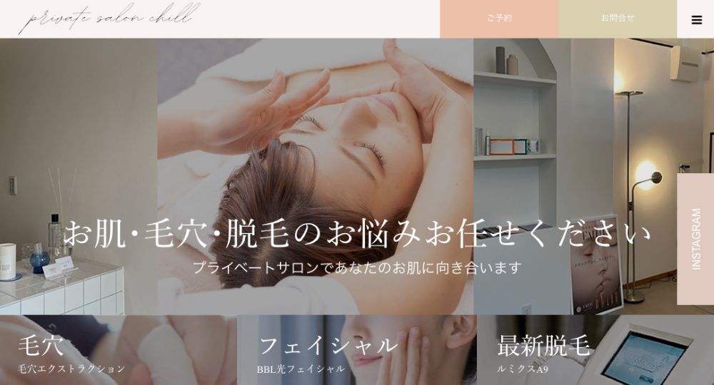 大牟田の脱毛サロンprivate salon chill