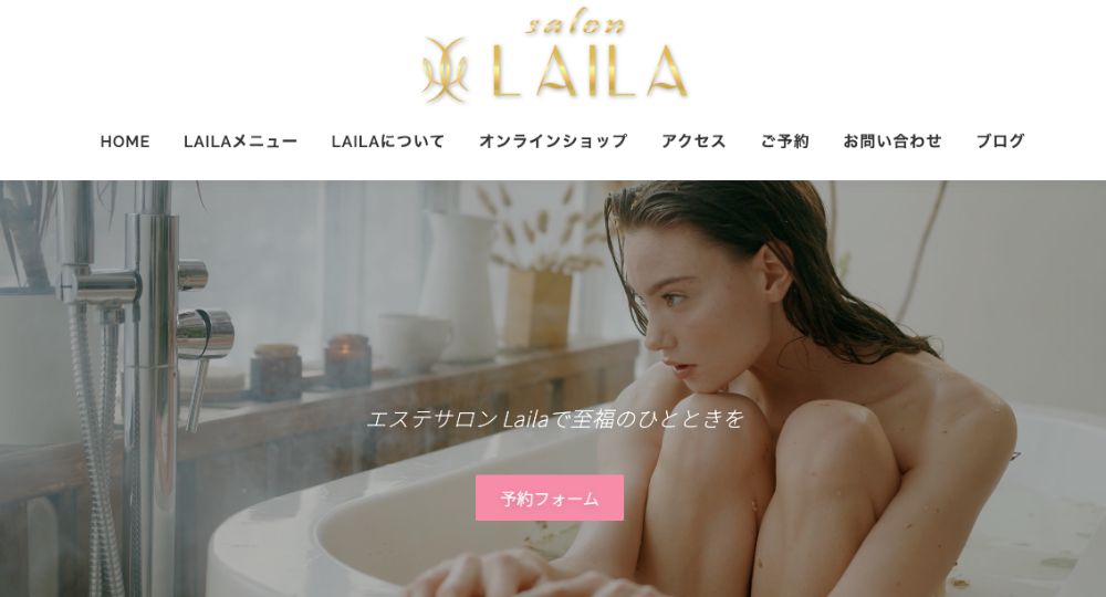 奈良市の脱毛サロンエステサロン LAILA