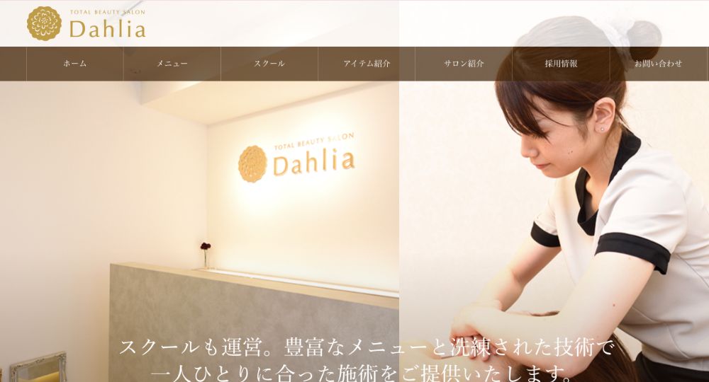 小倉の脱毛サロンTOTAL BEAUTY SALON Dahlia