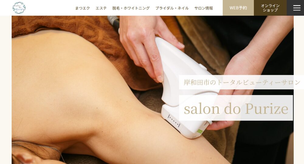 岸和田の脱毛サロンsalon do Purize