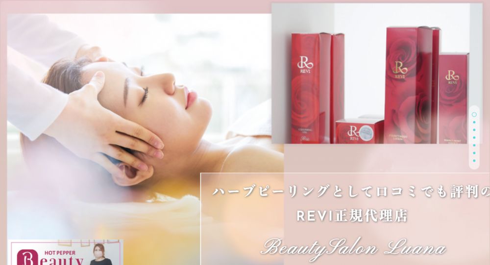 春日井の脱毛サロンBeauty Salon Luana