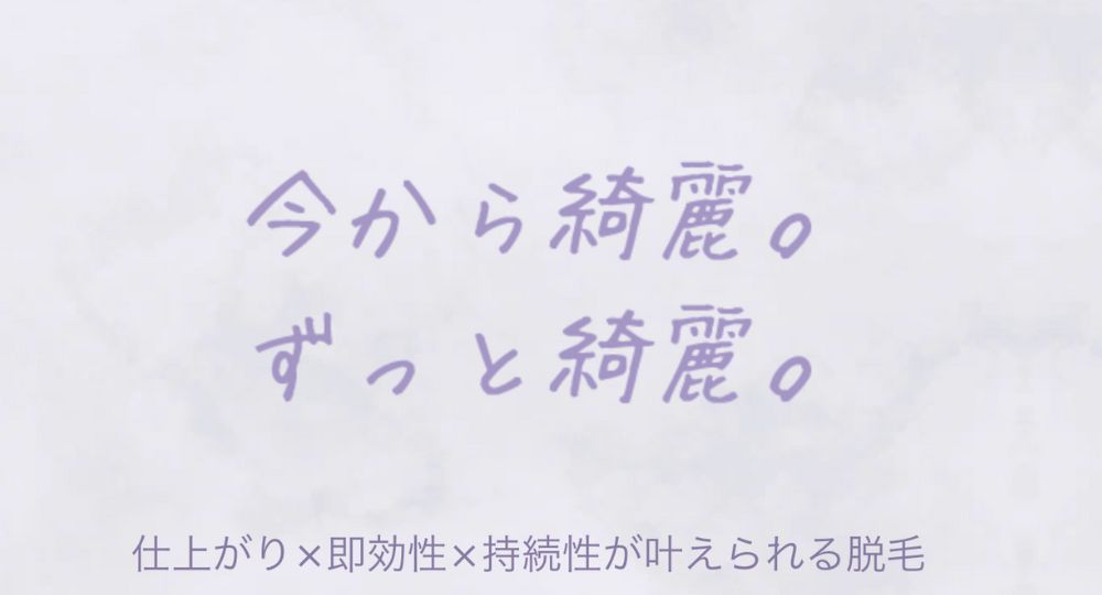 池袋の脱毛サロンBloom