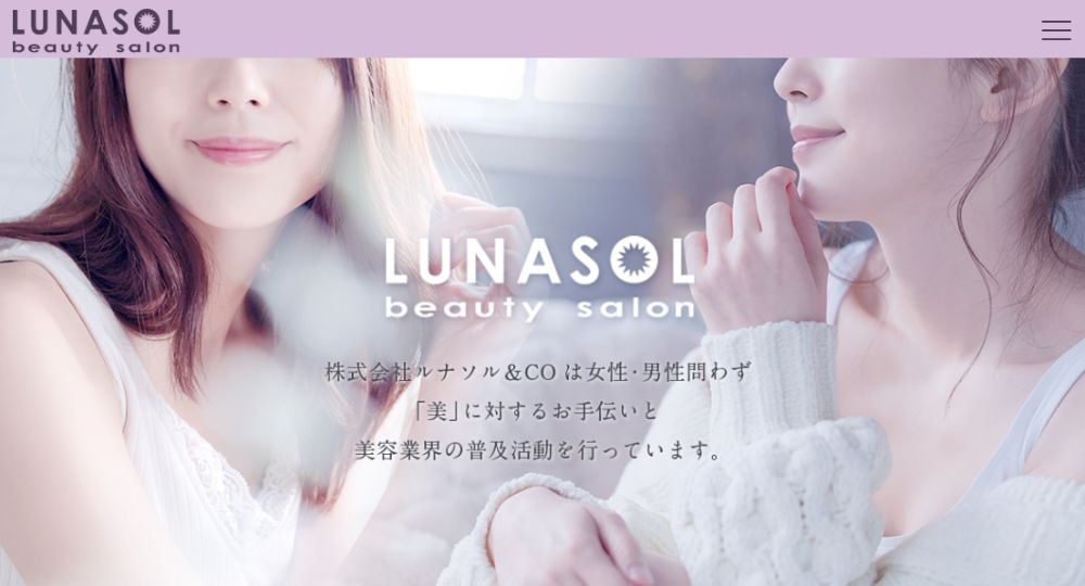 沖縄市の脱毛サロンLUNASOL beautysalon沖縄店