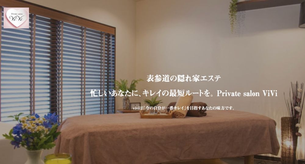 渋谷の脱毛サロンPrivate salon ViVi