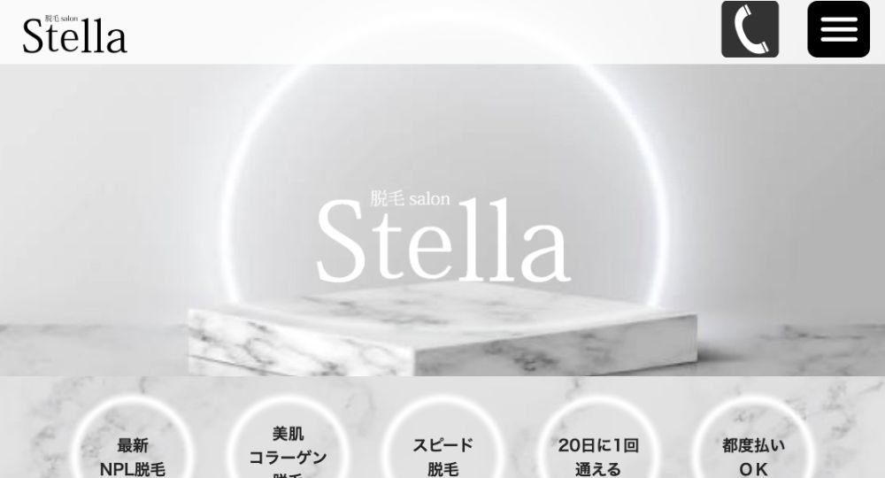 立川の脱毛サロンStella