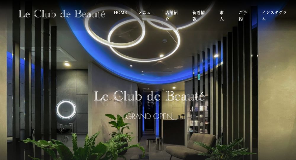 練馬の脱毛サロンルクラブドボーテ_Le-Club-de-Beaute_ネイル.まつげパーマ.まつげエクステ.フェイシャルエステ.美肌脱毛.リンパマッサージ