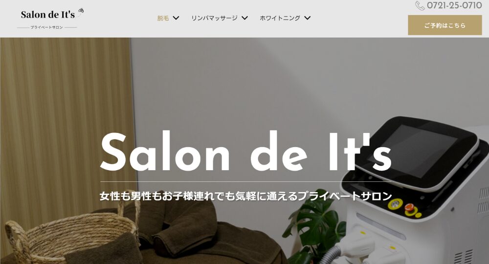 羽曳野の脱毛サロンsalon de It's