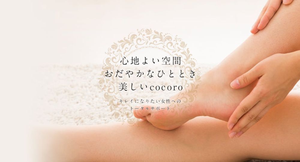 苫小牧の脱毛サロンrurucocoro