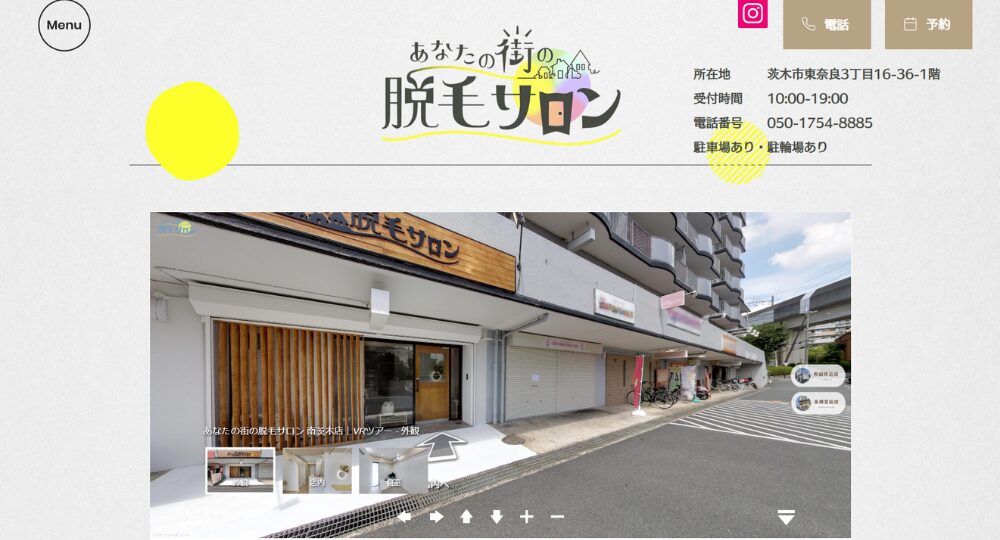 茨木の脱毛サロンあなたの街の脱毛サロン 南茨木店