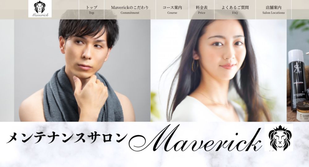 藤枝の脱毛サロンＭａｖｅｒｉｃｋ 藤枝店