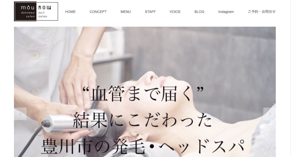 豊川の脱毛サロンmou datumou salon