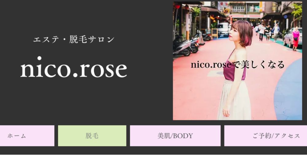 豊田の脱毛サロンニコローズ（nico.rose）