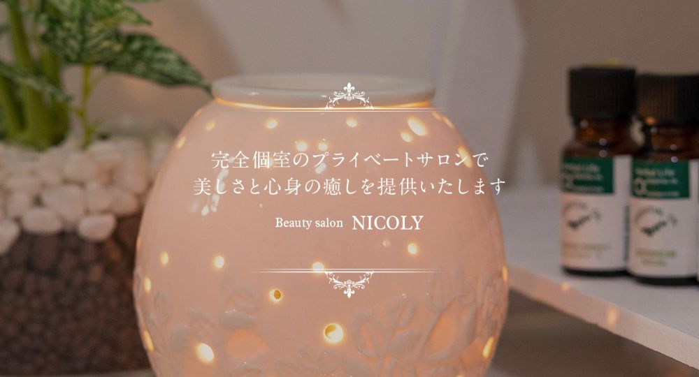 青森市の脱毛サロンBeauty salon NICOLY