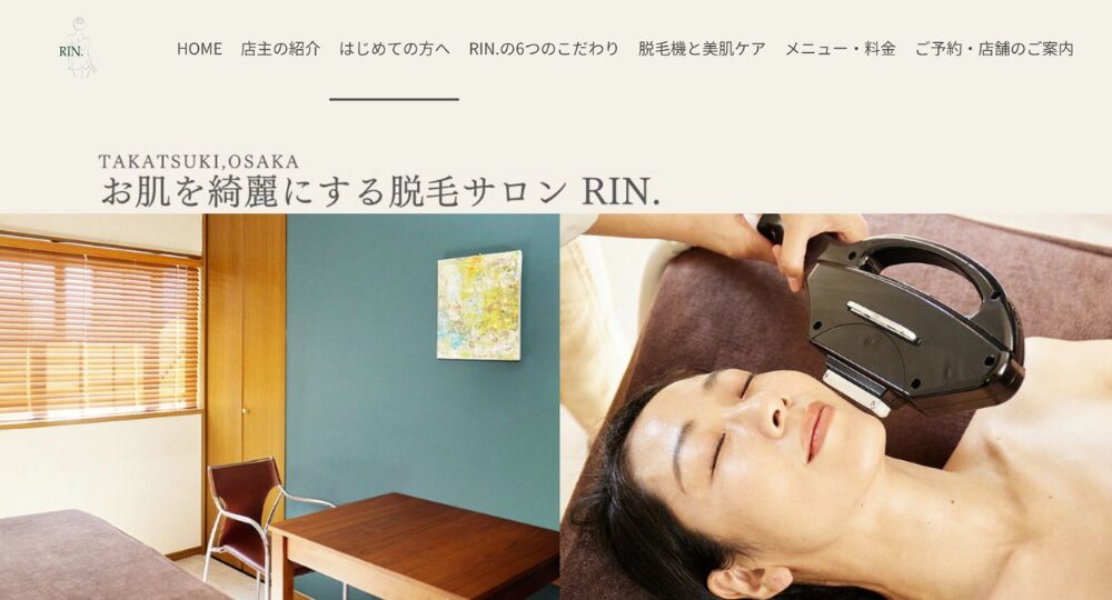 高槻の脱毛サロンお肌を綺麗にする脱毛サロン RIN