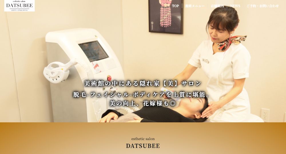 京都の脱毛サロン脱毛・エステサロン ダツベエ esthethic salon DATSUBEE