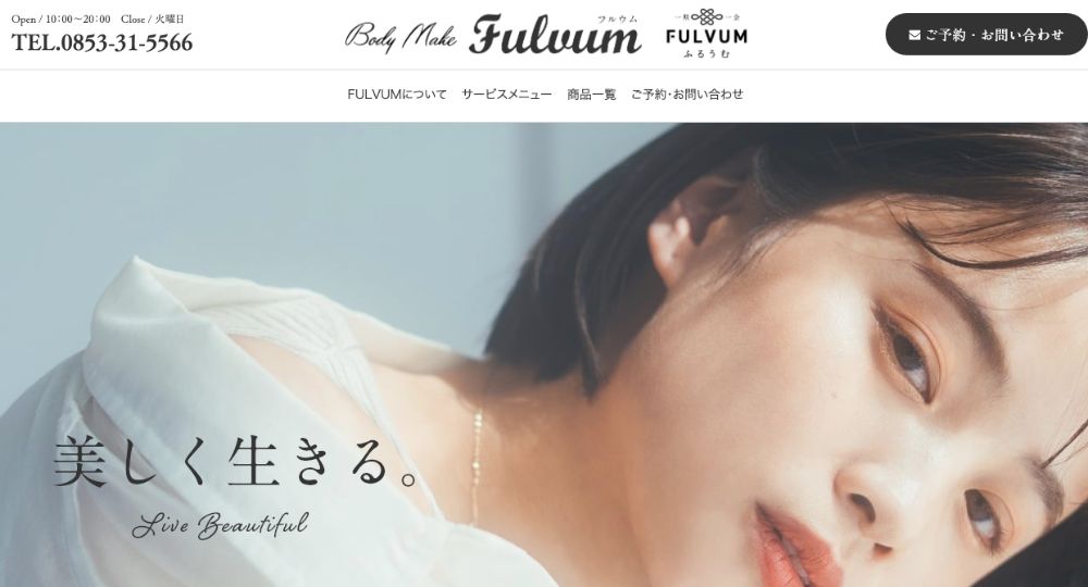 出雲の脱毛サロンFULVUM