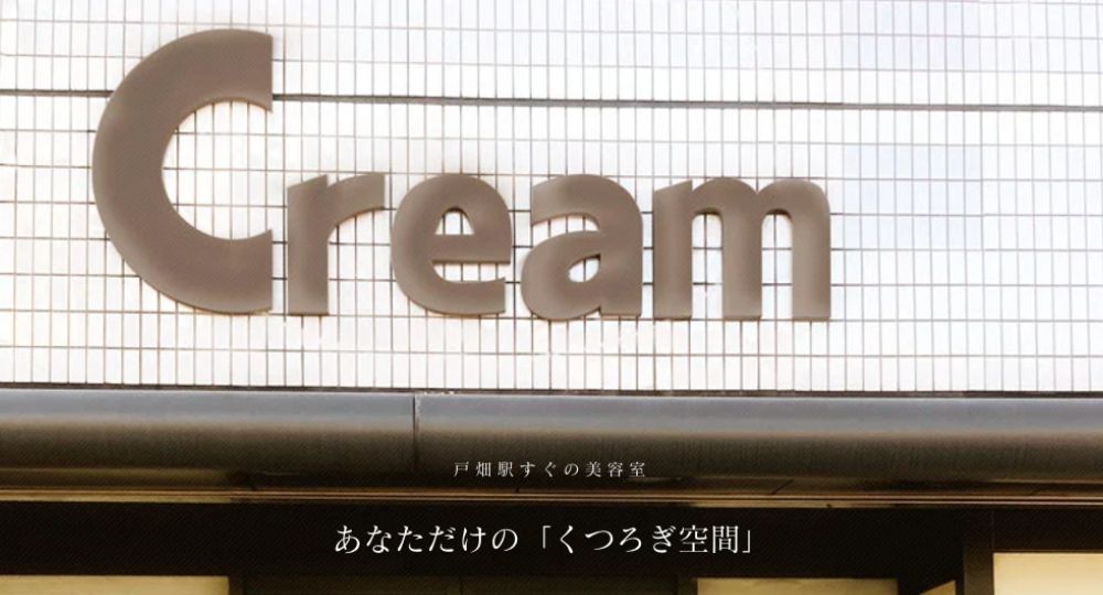 北九州の脱毛サロンCream