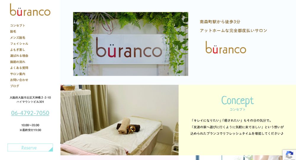 南森町の脱毛サロンbüranco