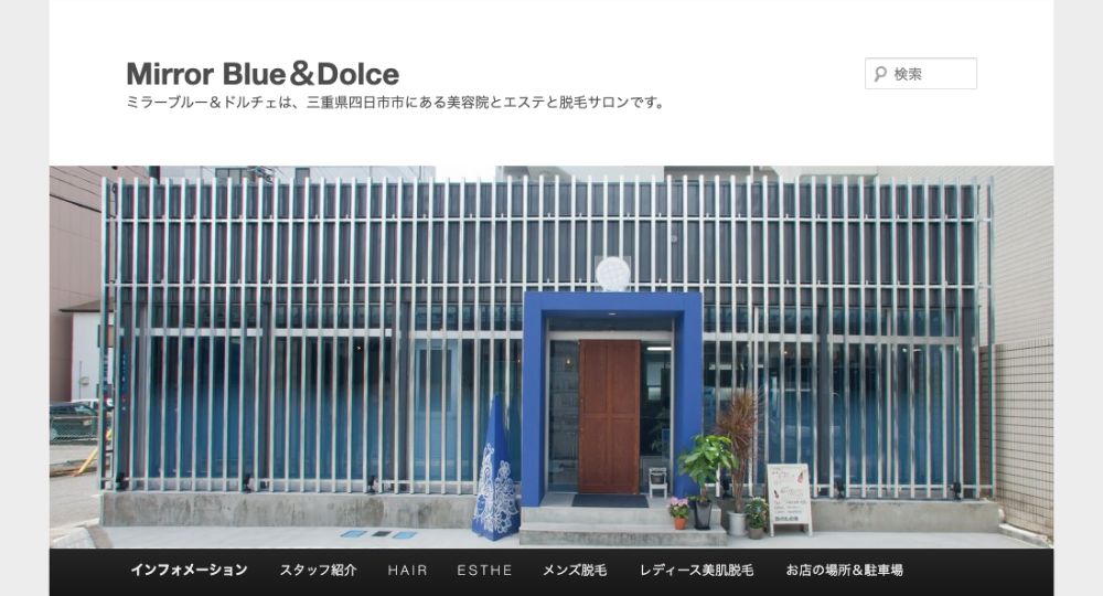 四日市の脱毛サロンMirror Blue&Dolce