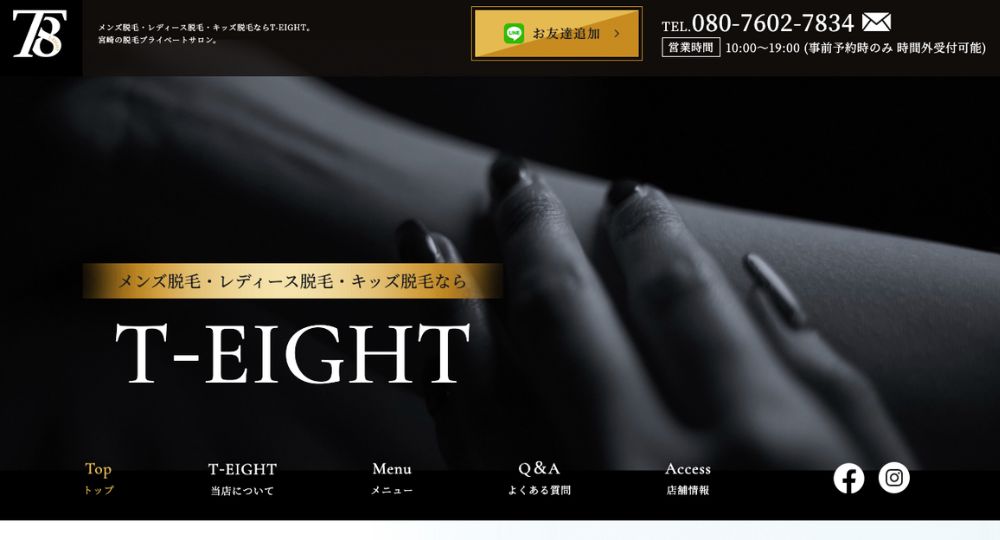 宮崎市の脱毛サロンT-EIGHT