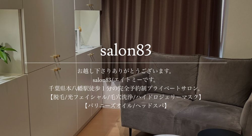 本八幡の脱毛サロンsalon83