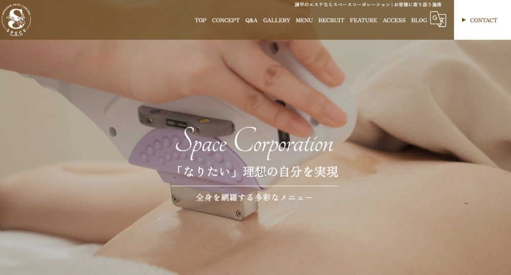 諫早の脱毛サロンTOTAL BEAUTY SPACE