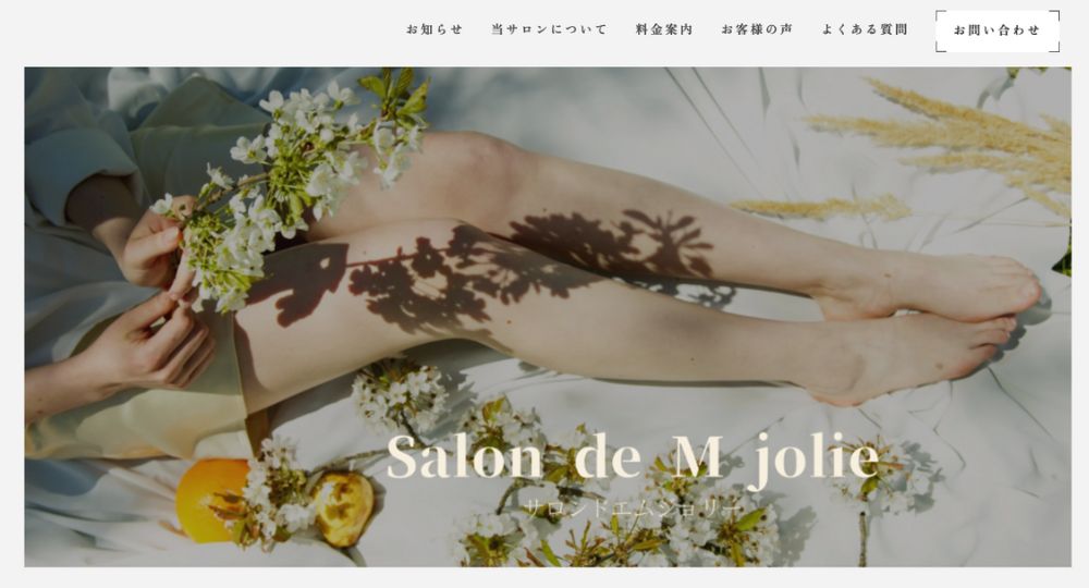 金沢の脱毛サロンSalon de M jolie